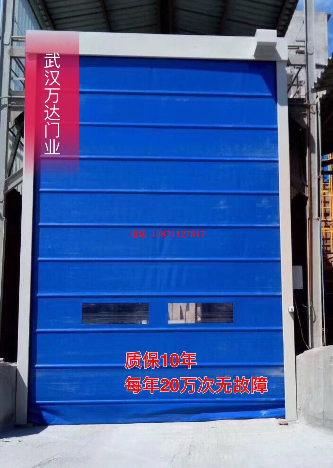 望花防爆卷帘门_COPY